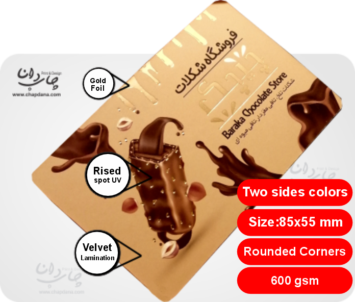 Embossed Laminated Business Cards with Gold Foil