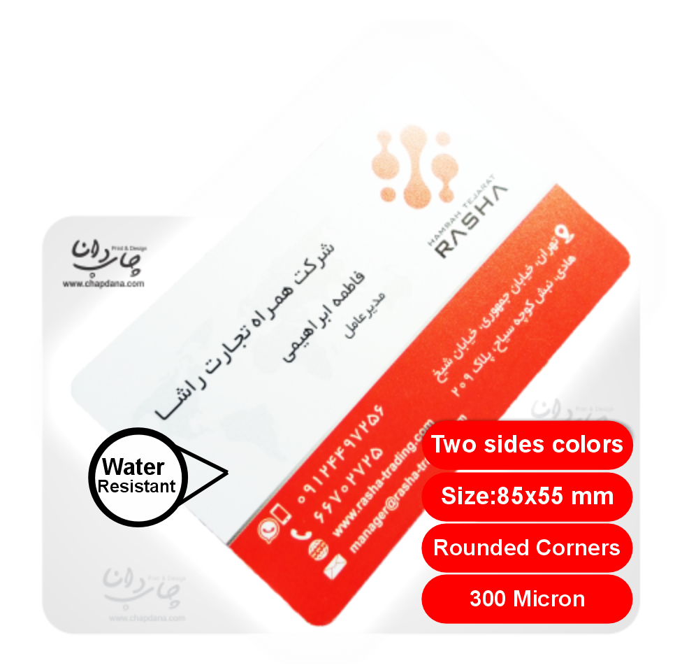 PVC 300 Micron Business Card