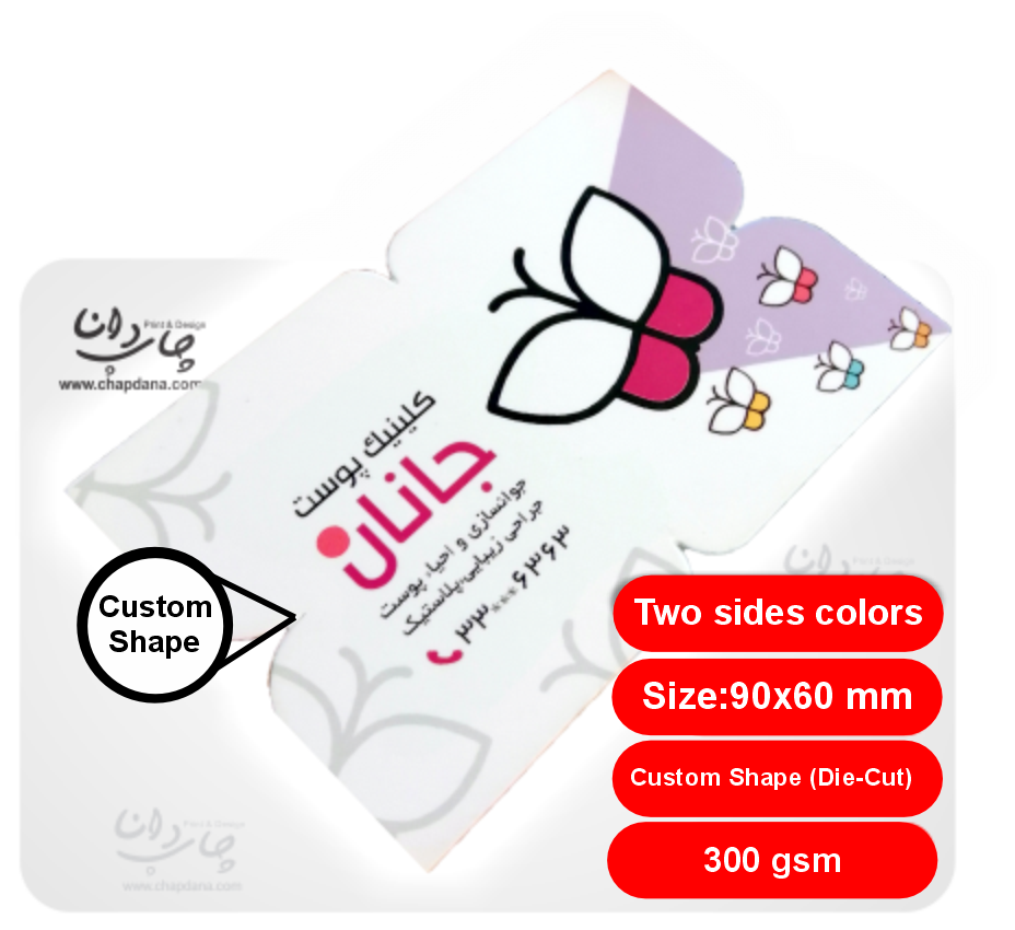 PVC 300 Micron Business Card